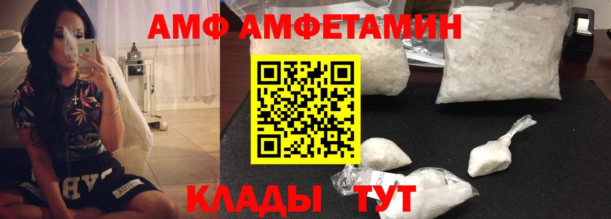 АМФЕТАМИН  Вход с VPN  Тайшет  АМФЕТАМИН Premium 