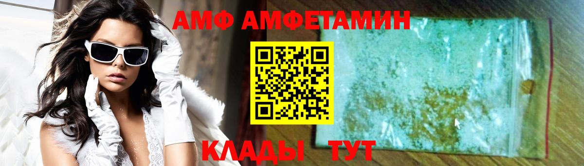 АМФ  Тайшет  АМФЕТАМИН 97% 