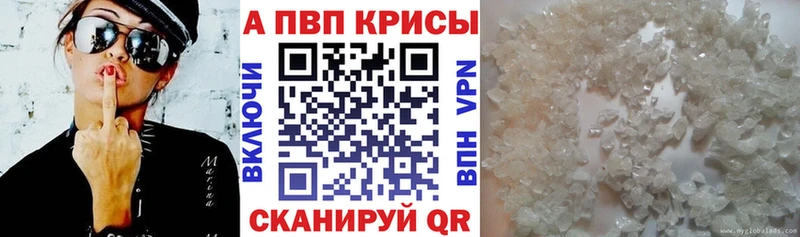 APVP Соль Тайшет