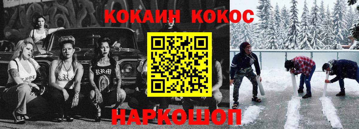 Меф мяу мяу Тайшет