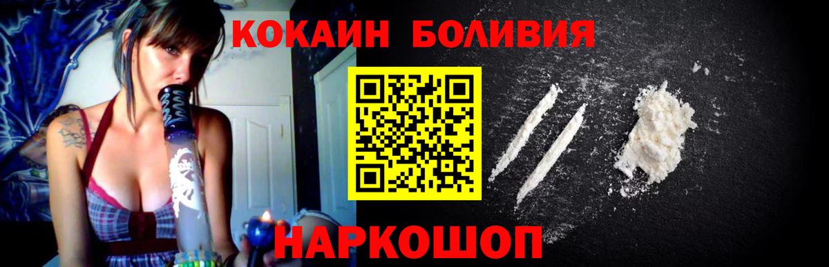 КОКАИН 99% Тайшет