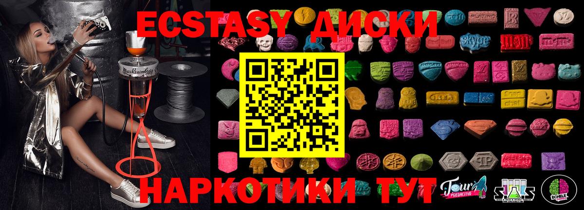 Ecstasy таблы  Вход с VPN  Ecstasy  купить  цена  это формула  Тайшет 