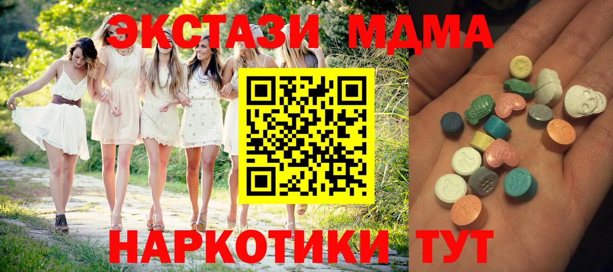 Экстази таблы  ЭКСТАЗИ Philipp Plein  Ecstasy  Тайшет 