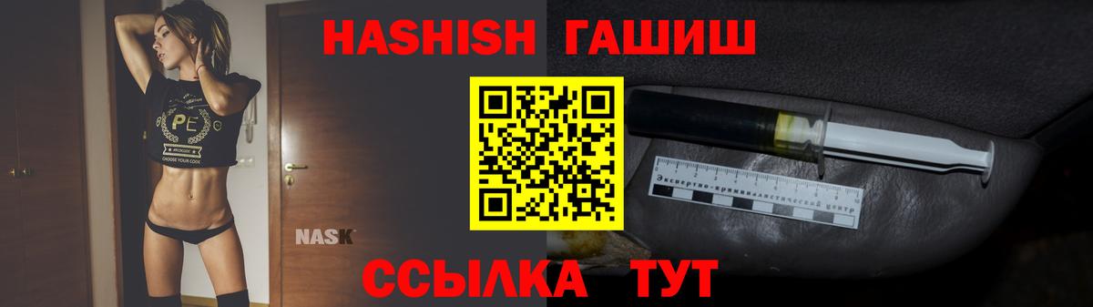 ГАШ Изолятор Тайшет