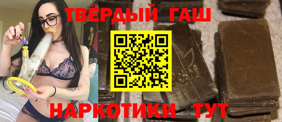 ГАШ Изолятор  Тайшет  Гашиш  ГАШИШ Ice-O-Lator 