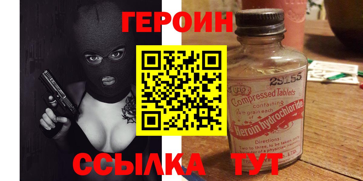 ГЕРОИН афганец  Тайшет 