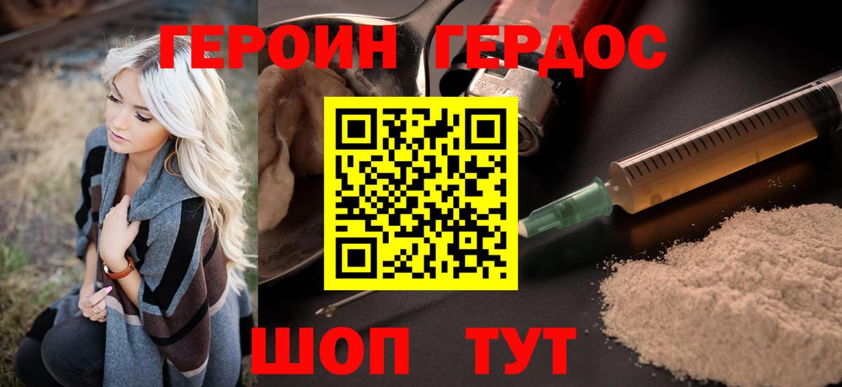Тайшет  Героин Афган  Героин  Вход с VPN 