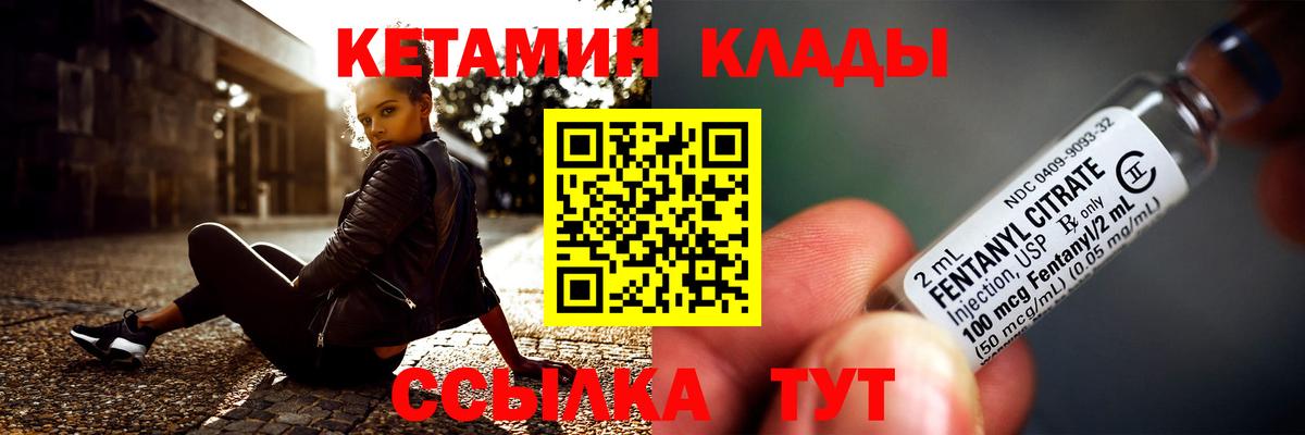 Кетамин ketamine  Вход с VPN  Тайшет 