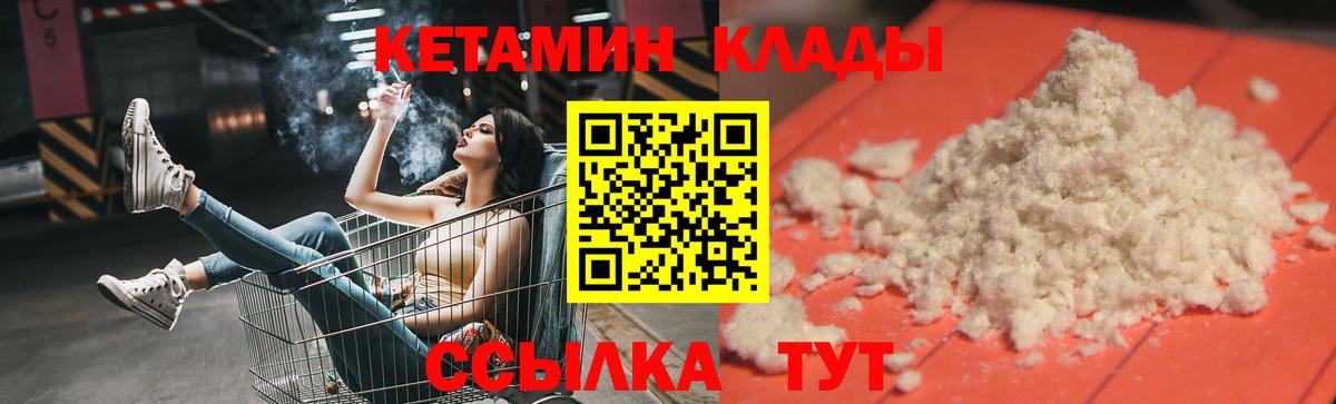 Кетамин ketamine  Тайшет 