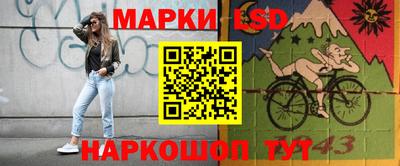 марки lsd Донецк