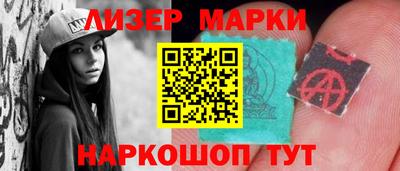 марки lsd Донецк