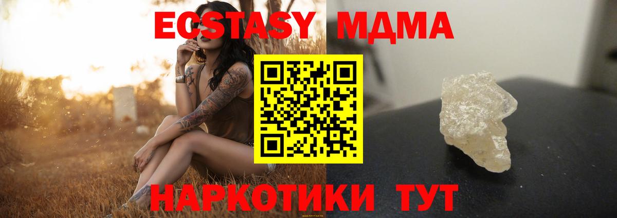 МДМА молли  Вход с VPN  Тайшет 