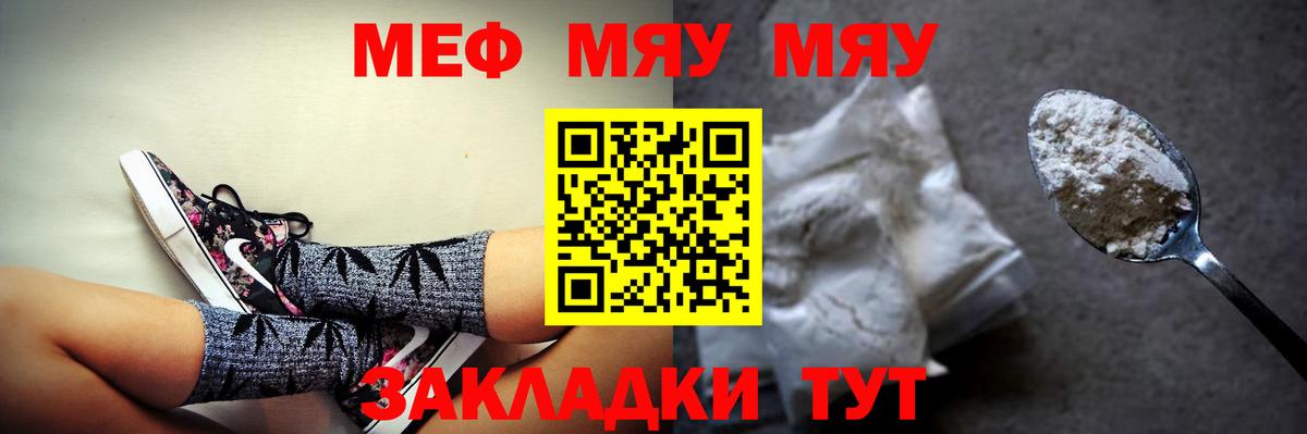 Мефедрон   Кокаин  Каннабис  Вход с VPN  A PVP СОЛЬ   Тайшет  ГАШ  Конопля 
