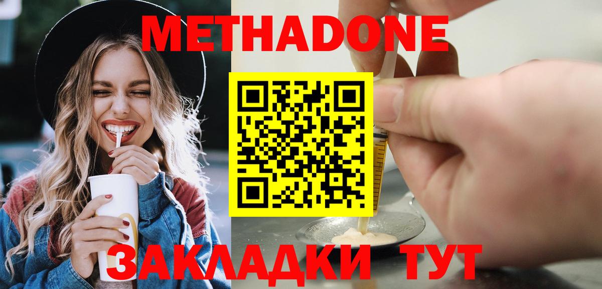 Метадон VHQ Тайшет