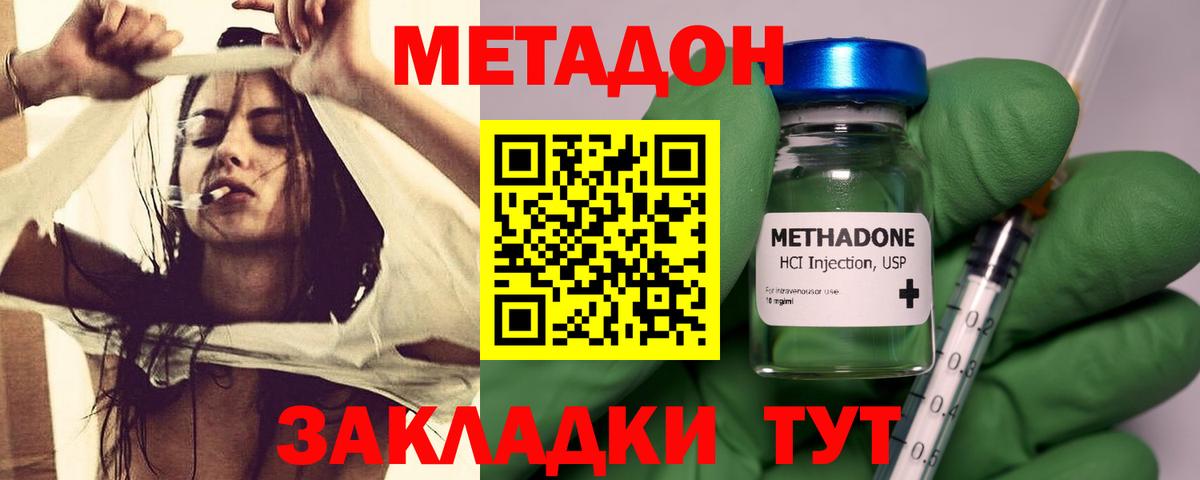 МЕТАДОН белоснежный  MEGA сайт  shop телеграм  Тайшет 