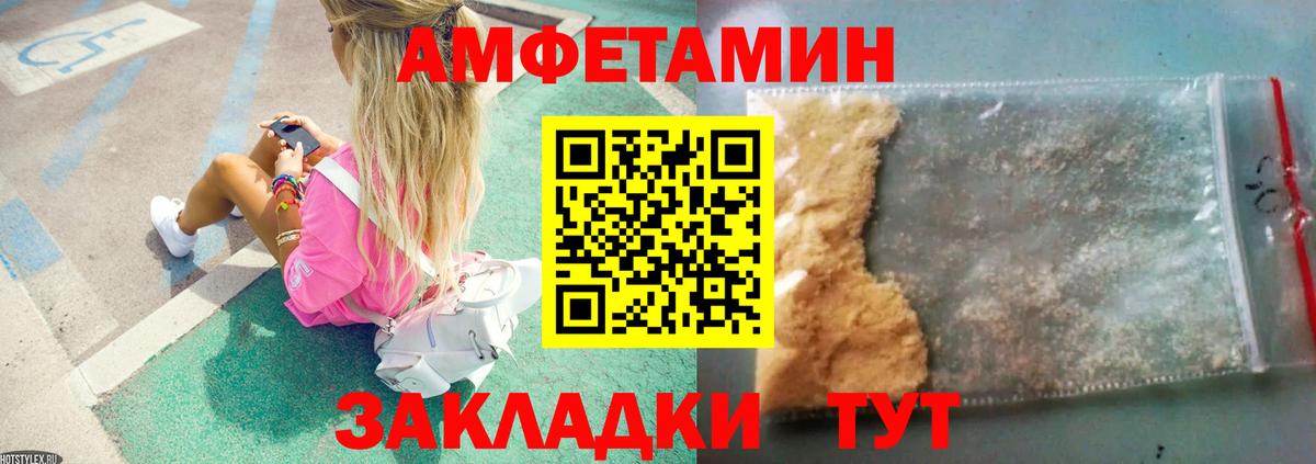 Первитин Methamphetamine Тайшет