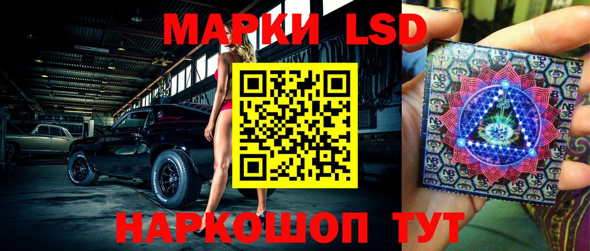 Марки N-bome 1,8мг Тайшет