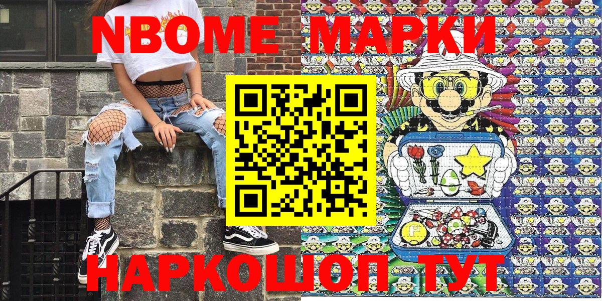 Наркотические марки 1500мкг  Тайшет  Наркотические марки 1500мкг 