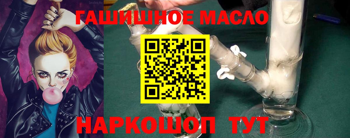 Дистиллят ТГК концентрат Тайшет