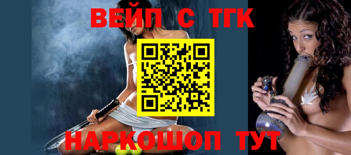 ТГК концентрат  Тайшет  ТГК Wax 