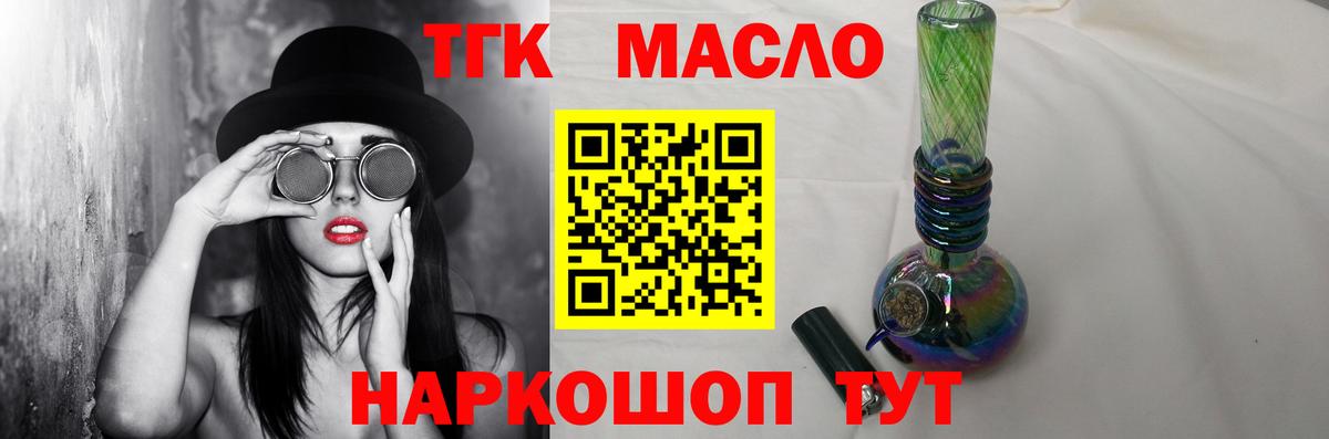 Тайшет  ТГК концентрат  Вход с VPN 