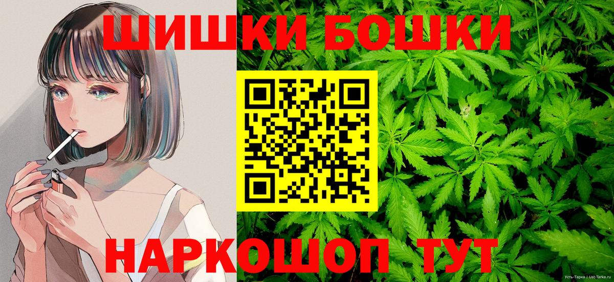 МАРИХУАНА SATIVA & INDICA Тайшет